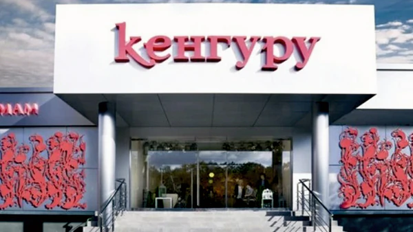 Кенгуру